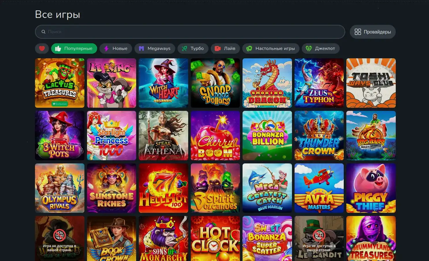 Интерфейс Pokerok casino и слоты